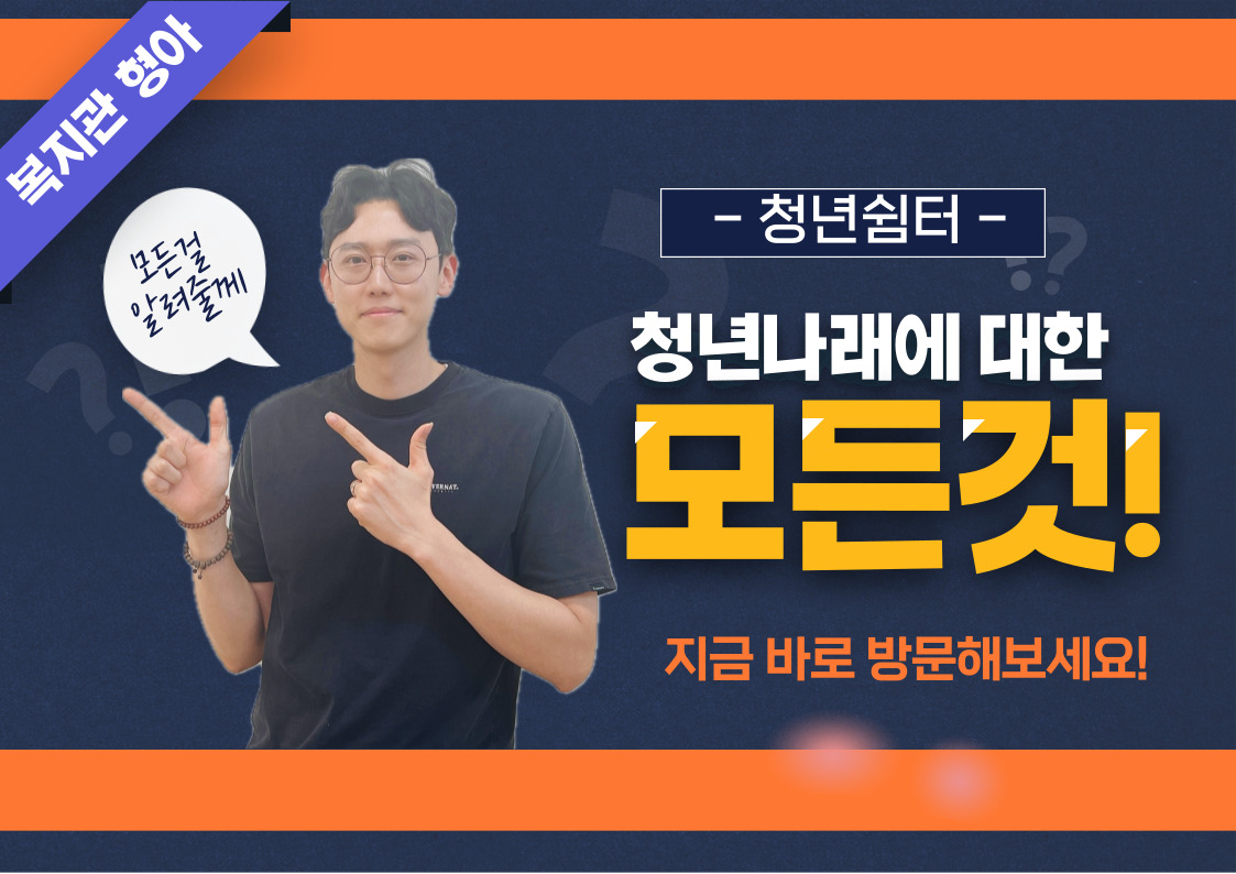청년나래~~가봤니??가봤어??