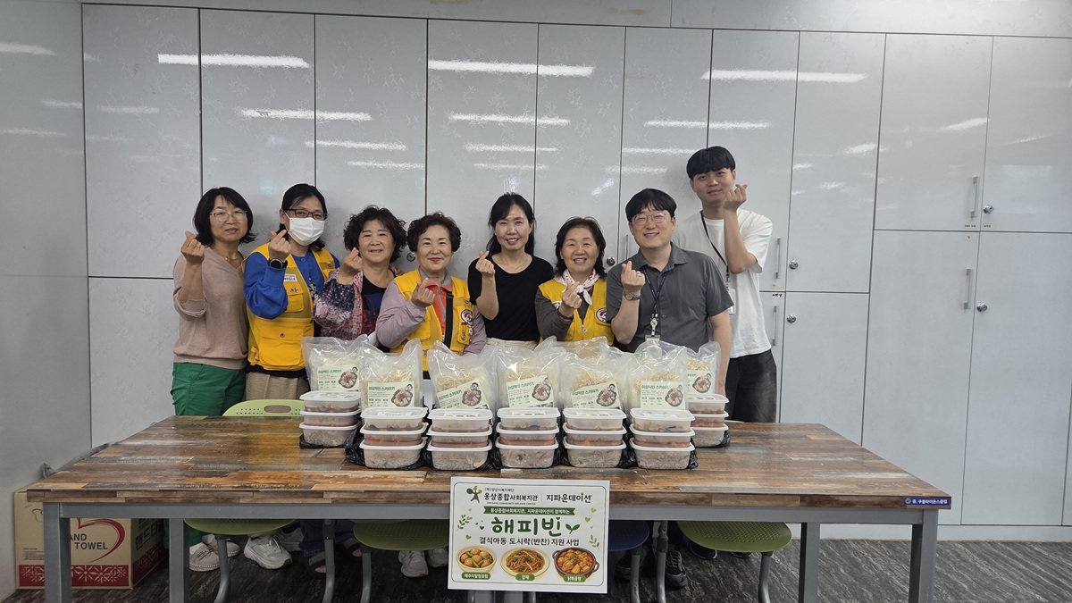 웅상종합사회복지관, 지파운데이션과 함께하는 "해피빈" 결식아동 도시락(반찬) 지원